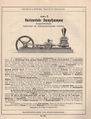 1895 Wegelin&Huebner Dampfpumpen08.jpg